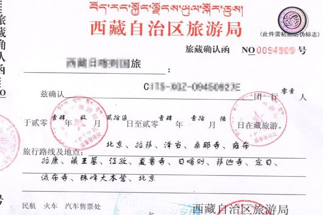 Tibet Travel Permit