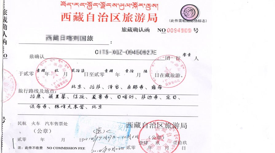 Tibet Travel Permit